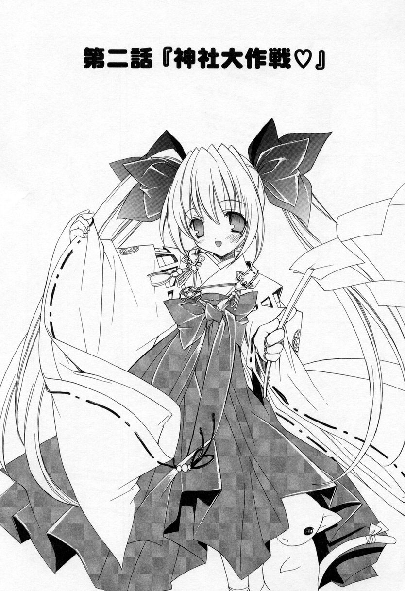 [宮下未紀] キスきゅー