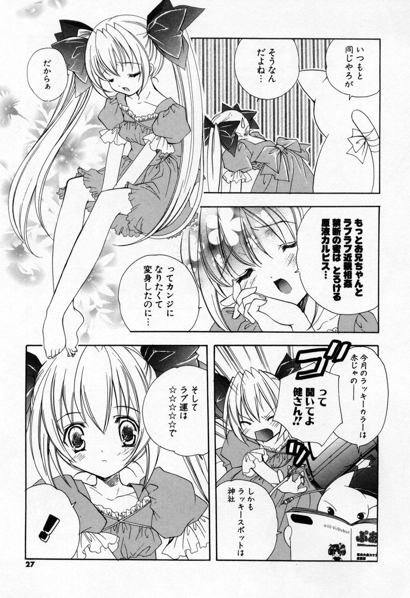 [宮下未紀] キスきゅー