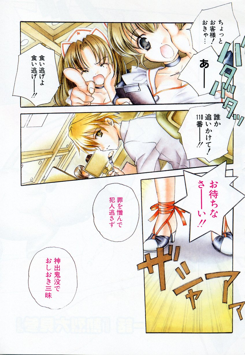 [宮下未紀] キスきゅー