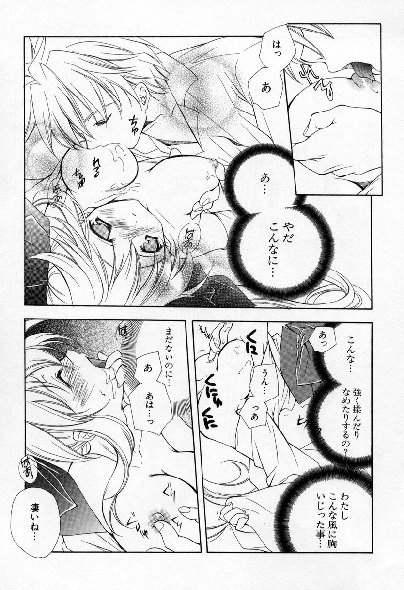 [宮下未紀] キスきゅー
