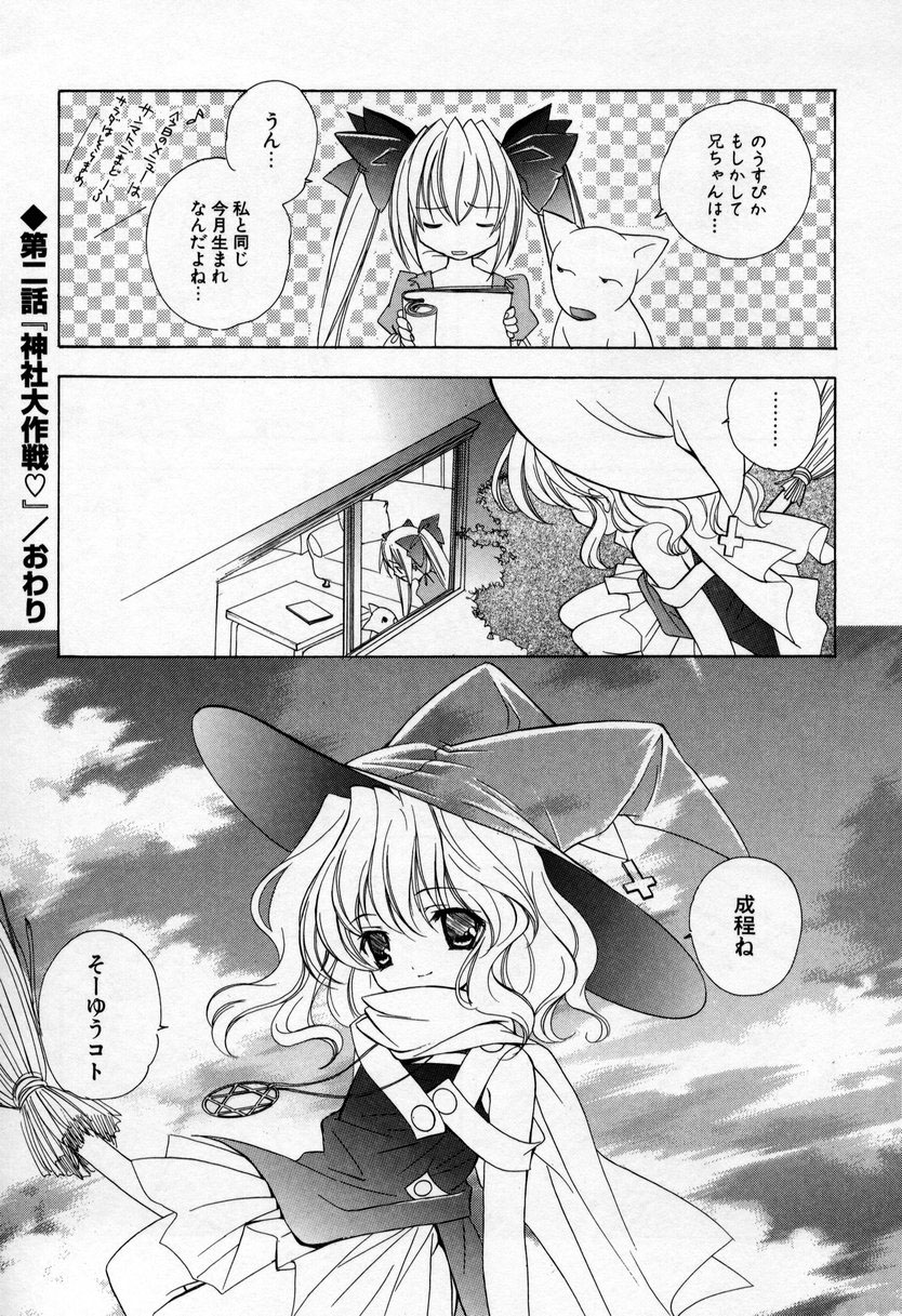 [宮下未紀] キスきゅー