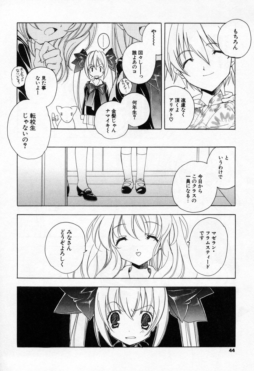 [宮下未紀] キスきゅー