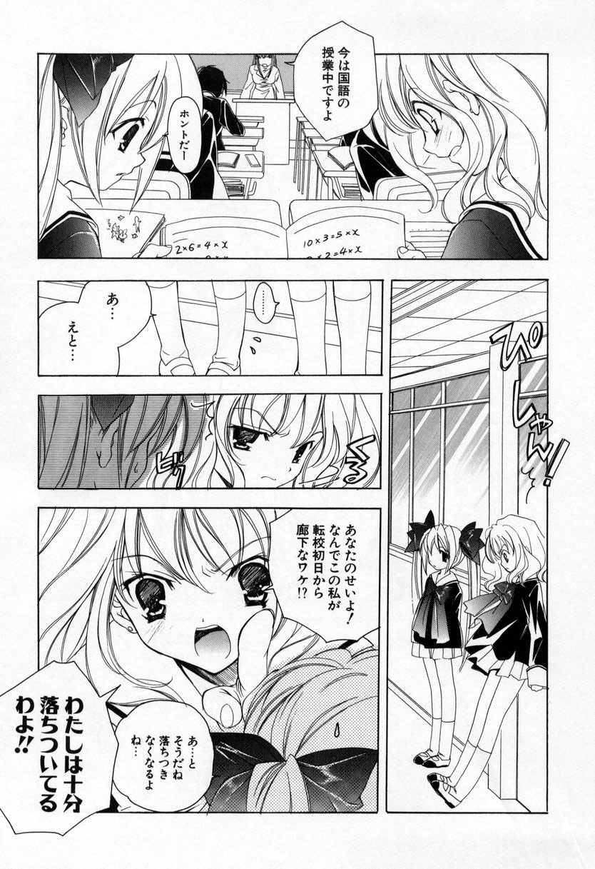 [宮下未紀] キスきゅー