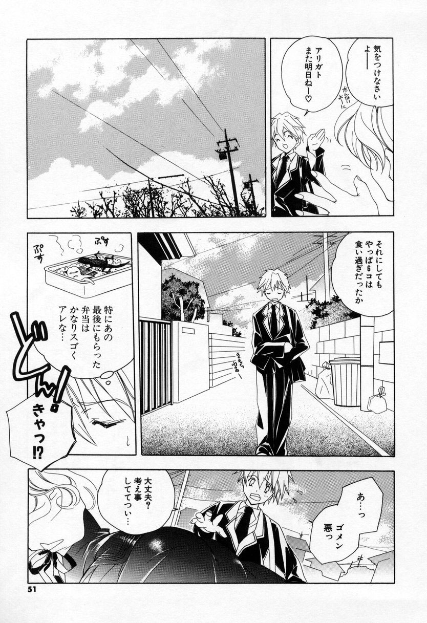 [宮下未紀] キスきゅー