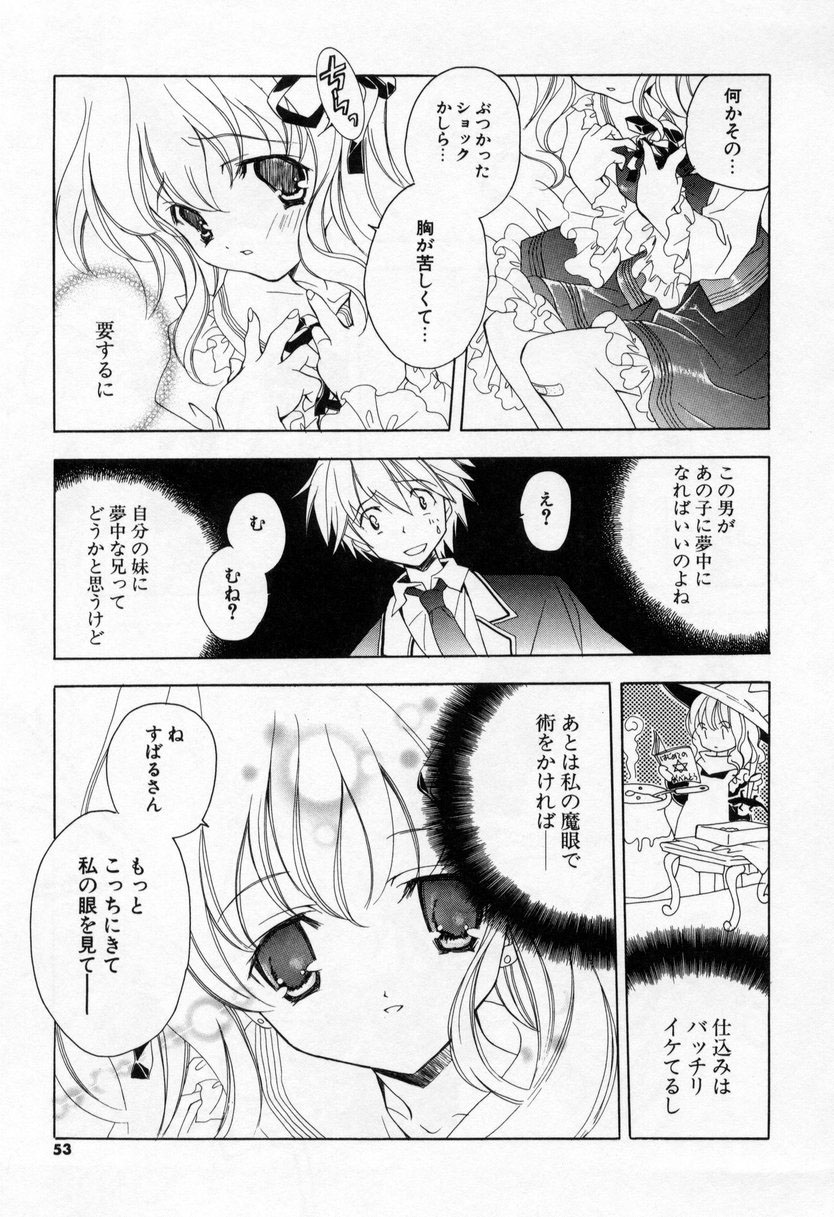 [宮下未紀] キスきゅー