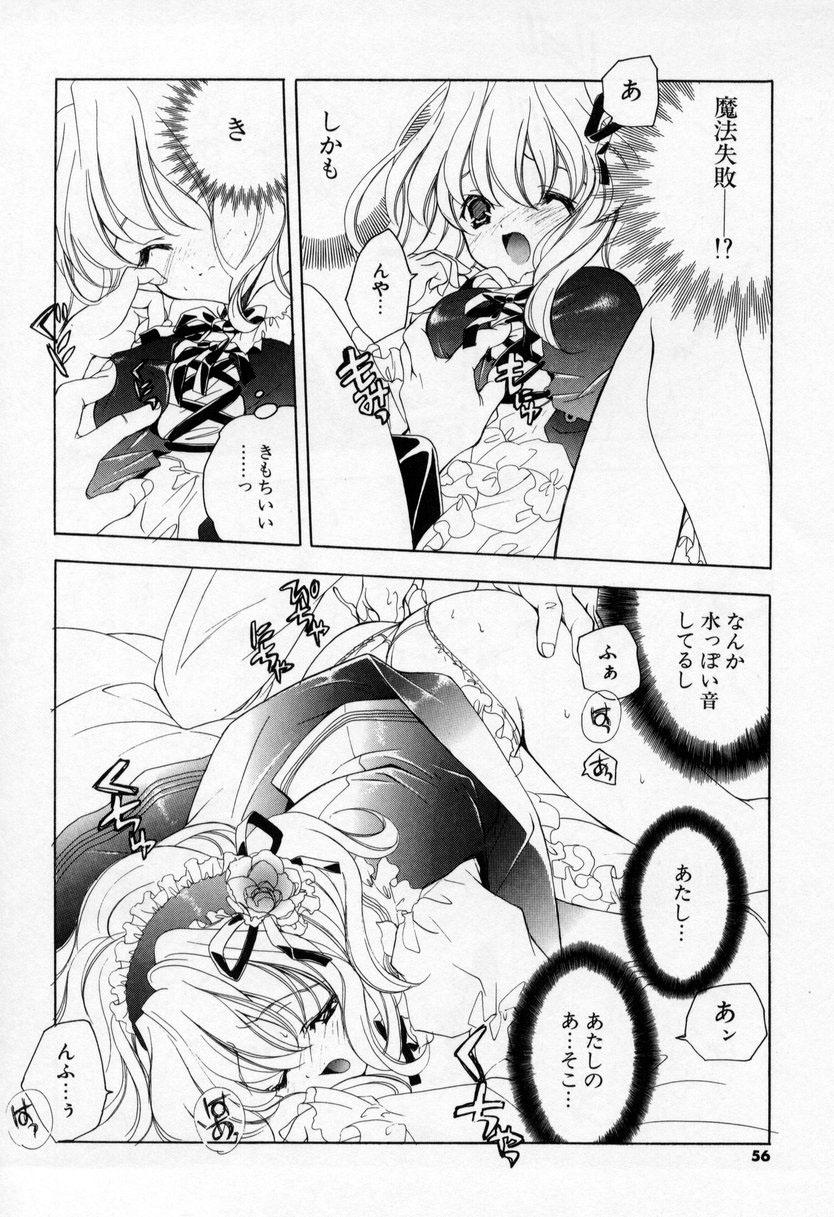 [宮下未紀] キスきゅー