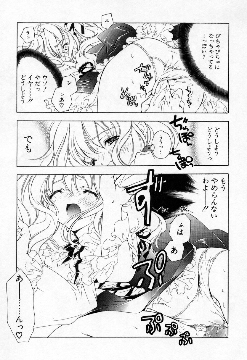 [宮下未紀] キスきゅー