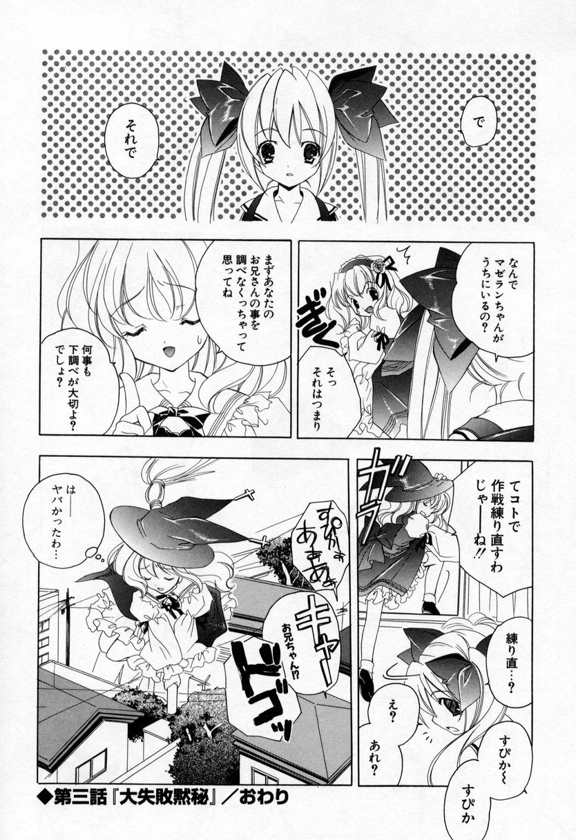 [宮下未紀] キスきゅー