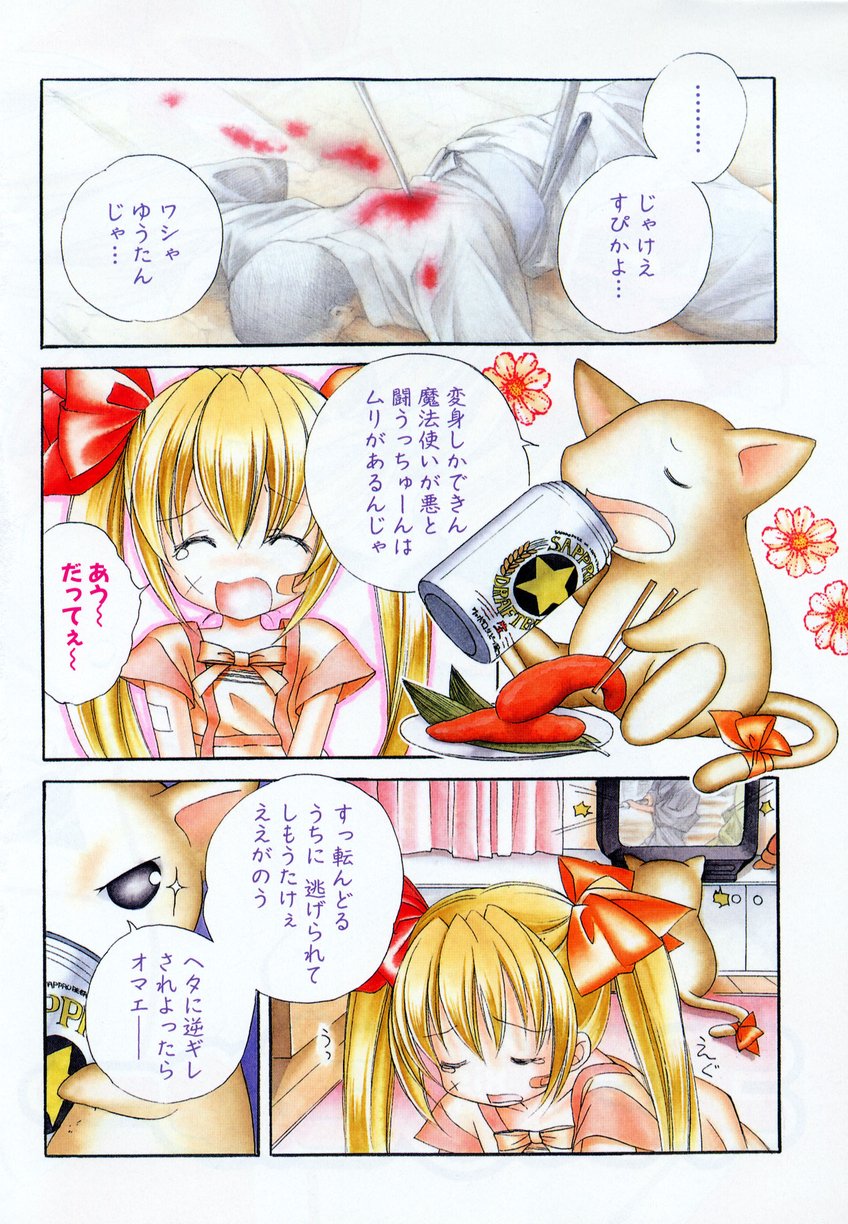 [宮下未紀] キスきゅー