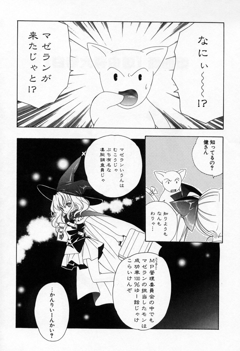 [宮下未紀] キスきゅー