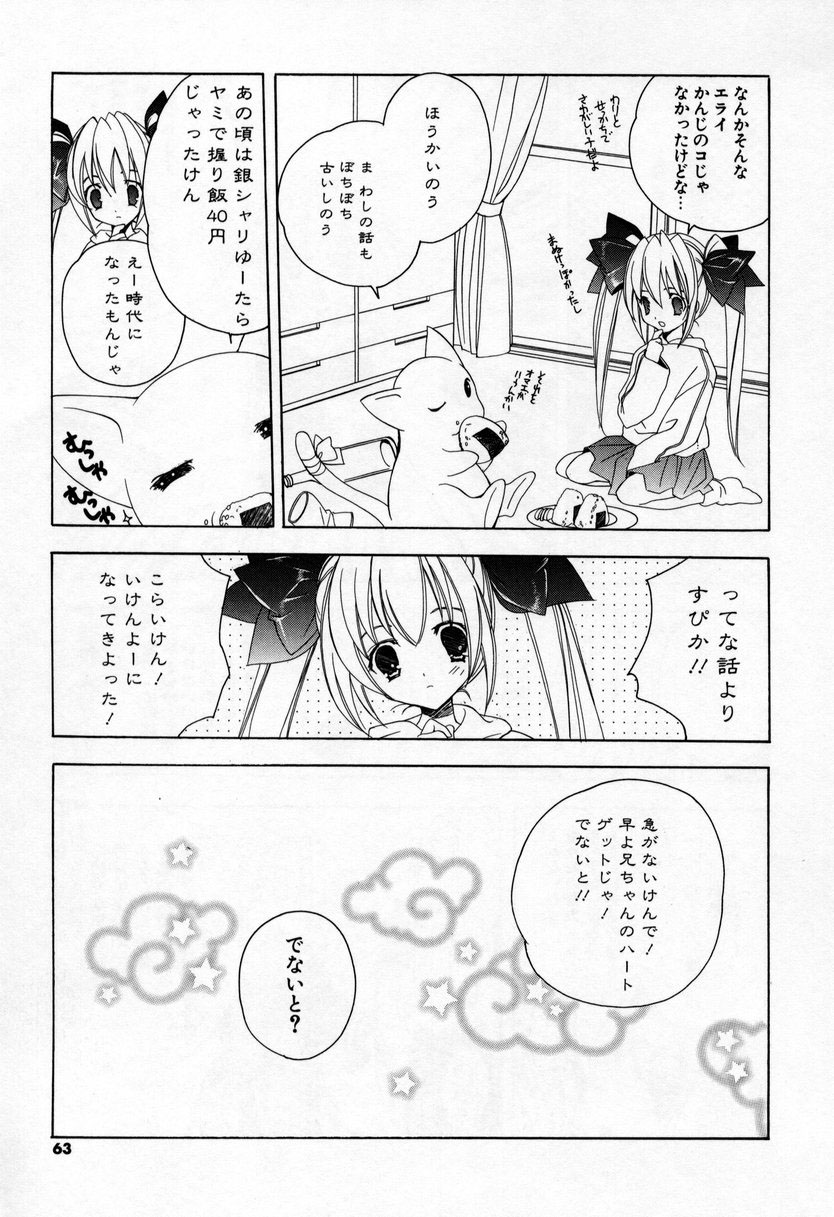 [宮下未紀] キスきゅー