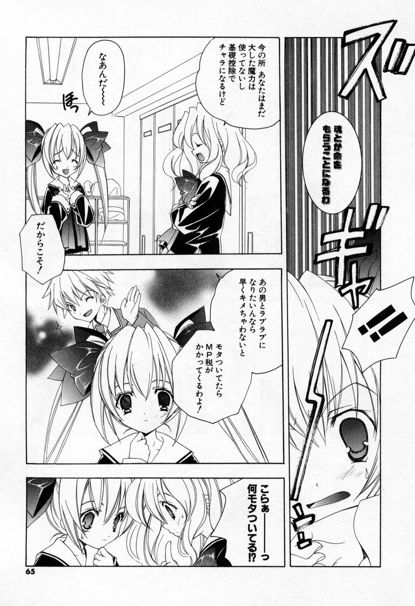 [宮下未紀] キスきゅー