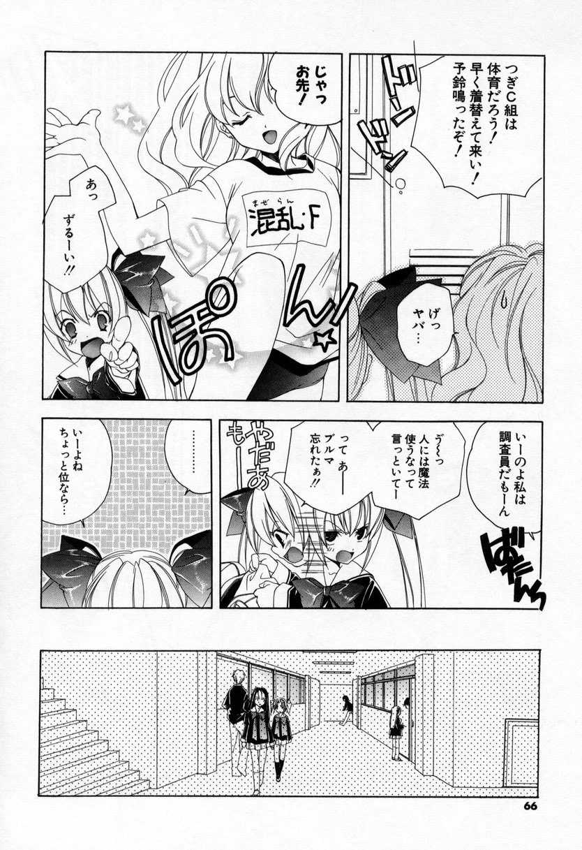 [宮下未紀] キスきゅー