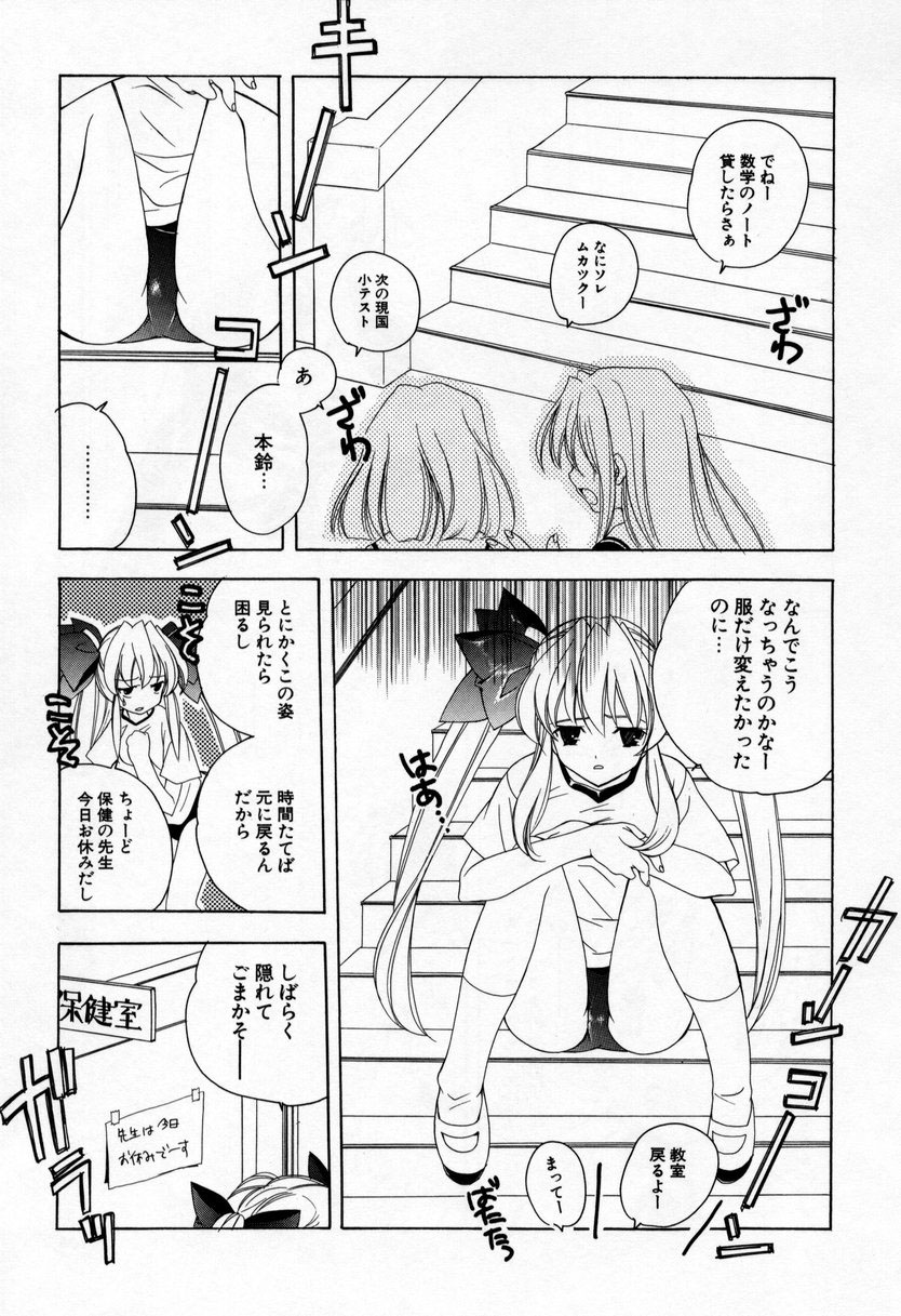 [宮下未紀] キスきゅー
