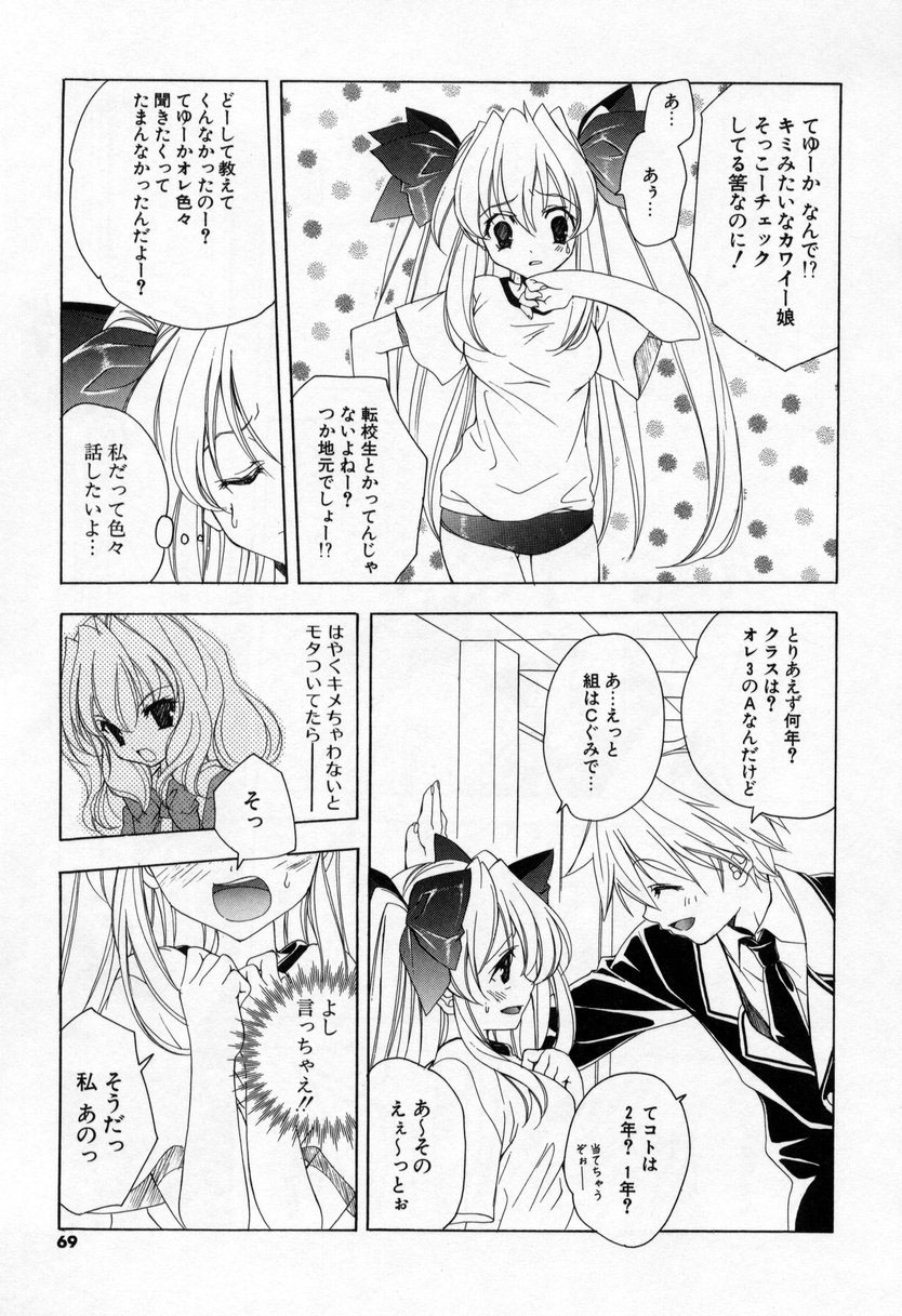 [宮下未紀] キスきゅー