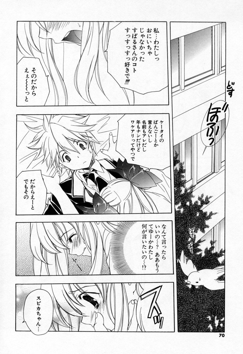 [宮下未紀] キスきゅー