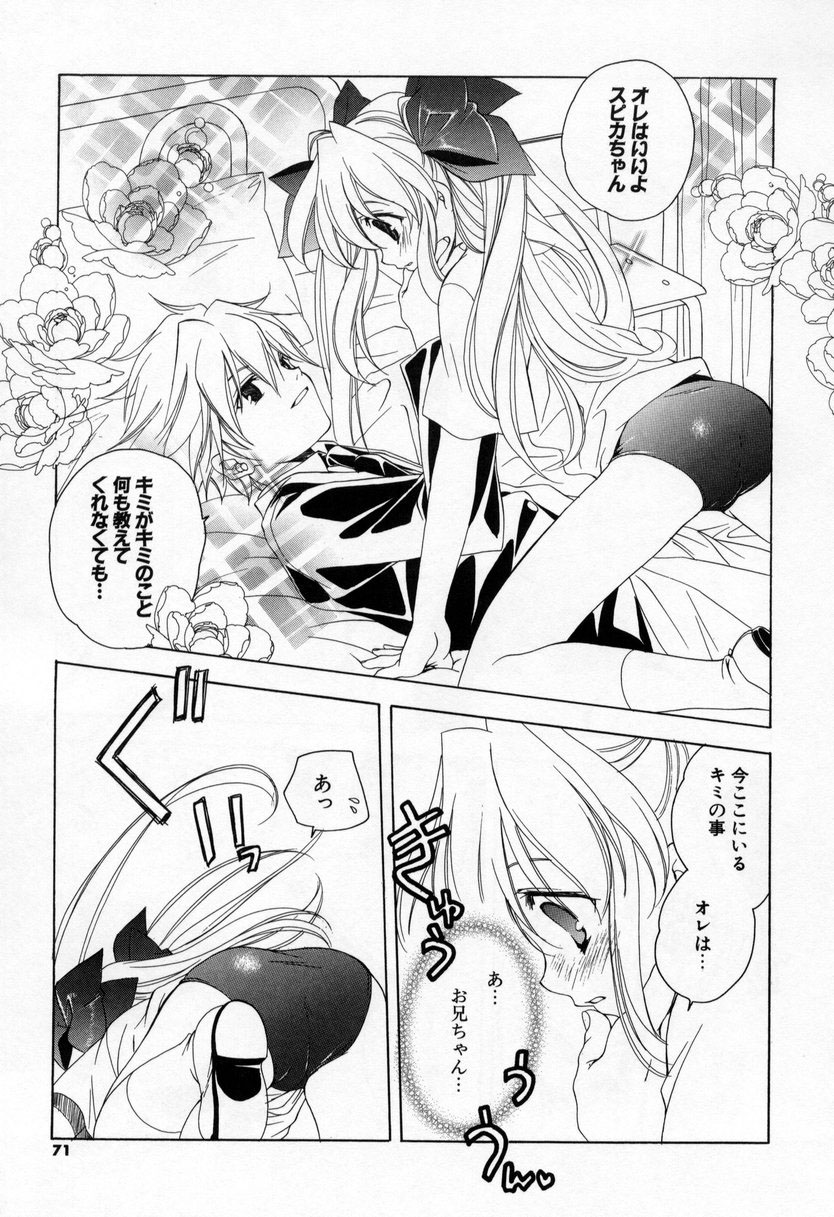 [宮下未紀] キスきゅー