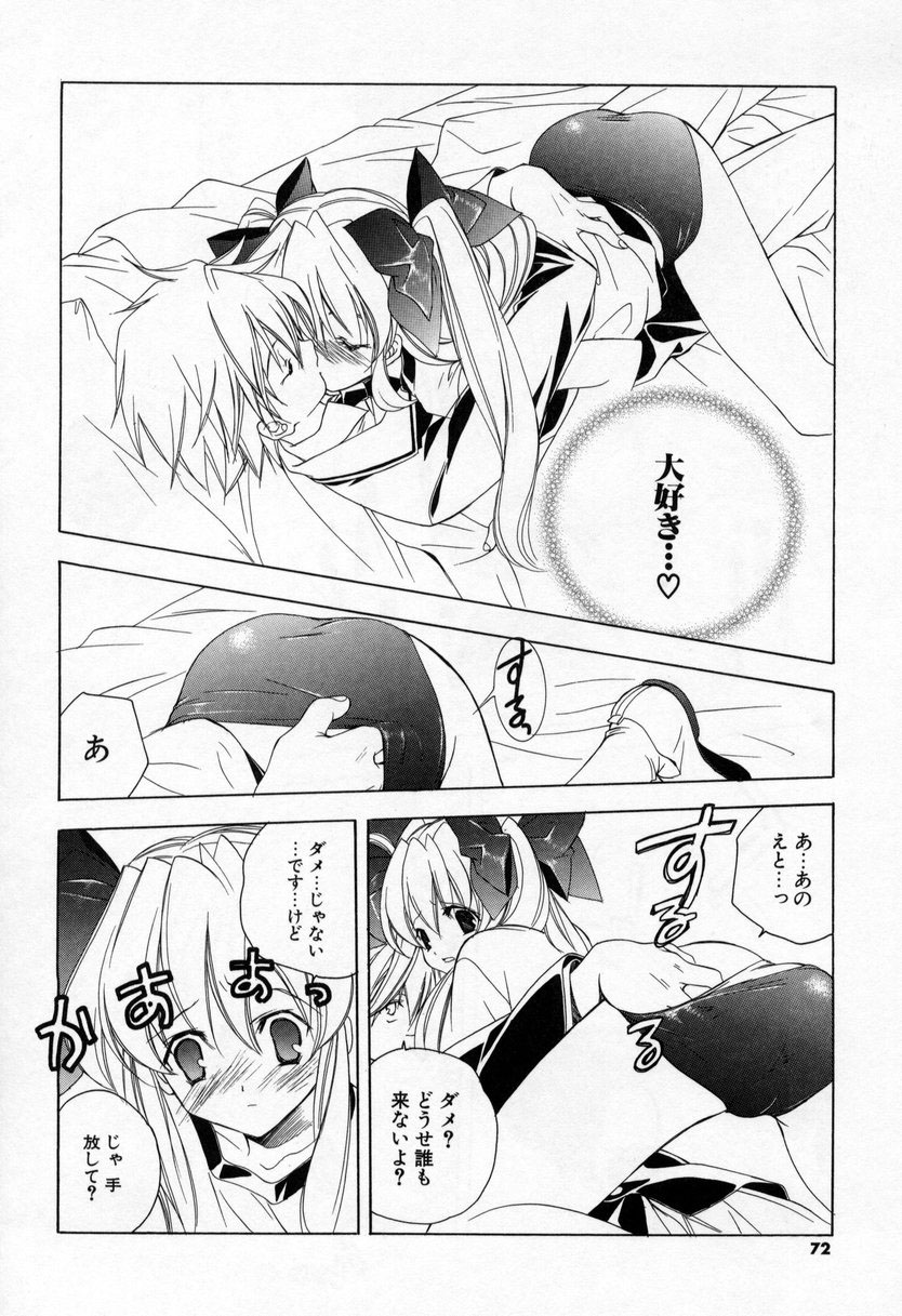 [宮下未紀] キスきゅー