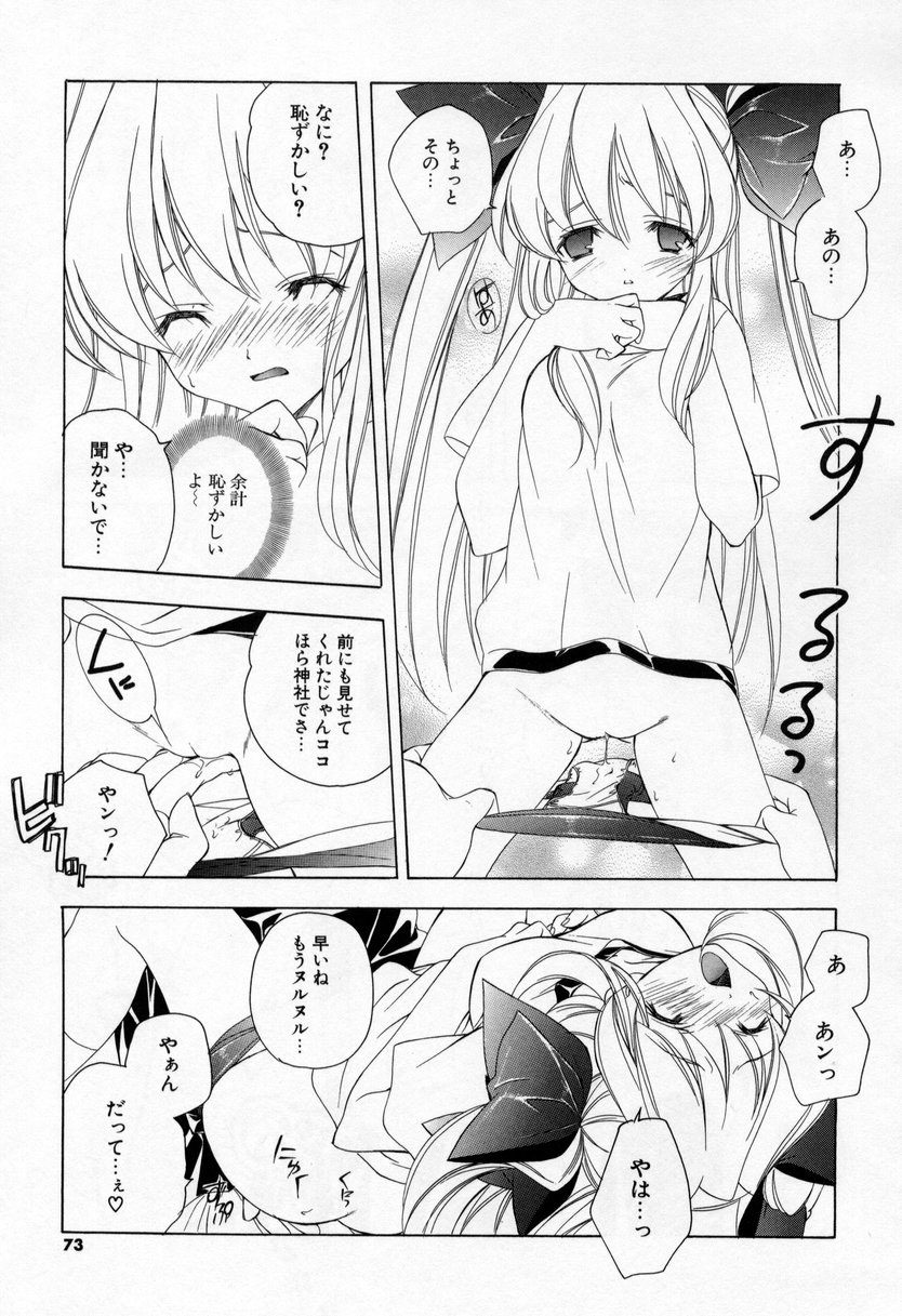 [宮下未紀] キスきゅー