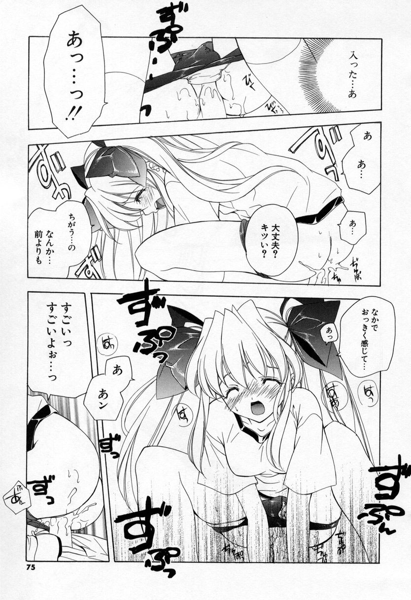 [宮下未紀] キスきゅー