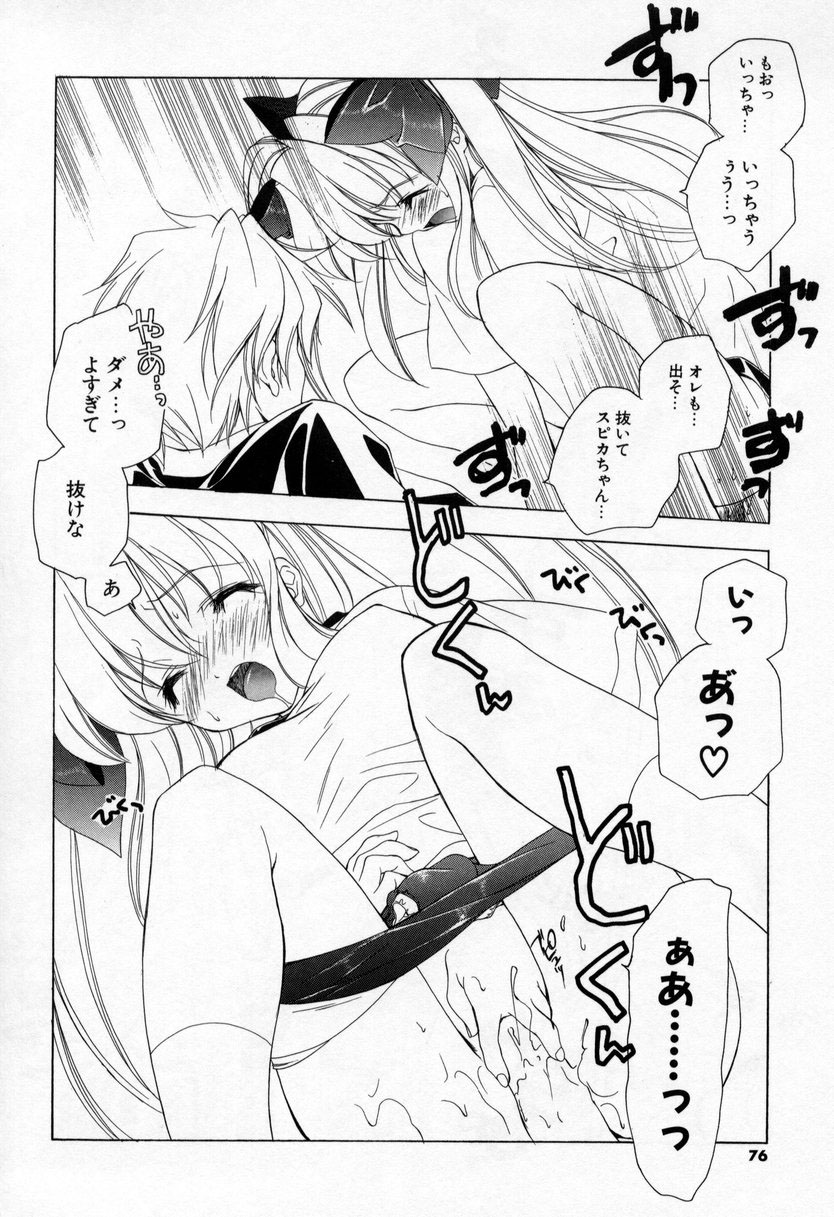 [宮下未紀] キスきゅー