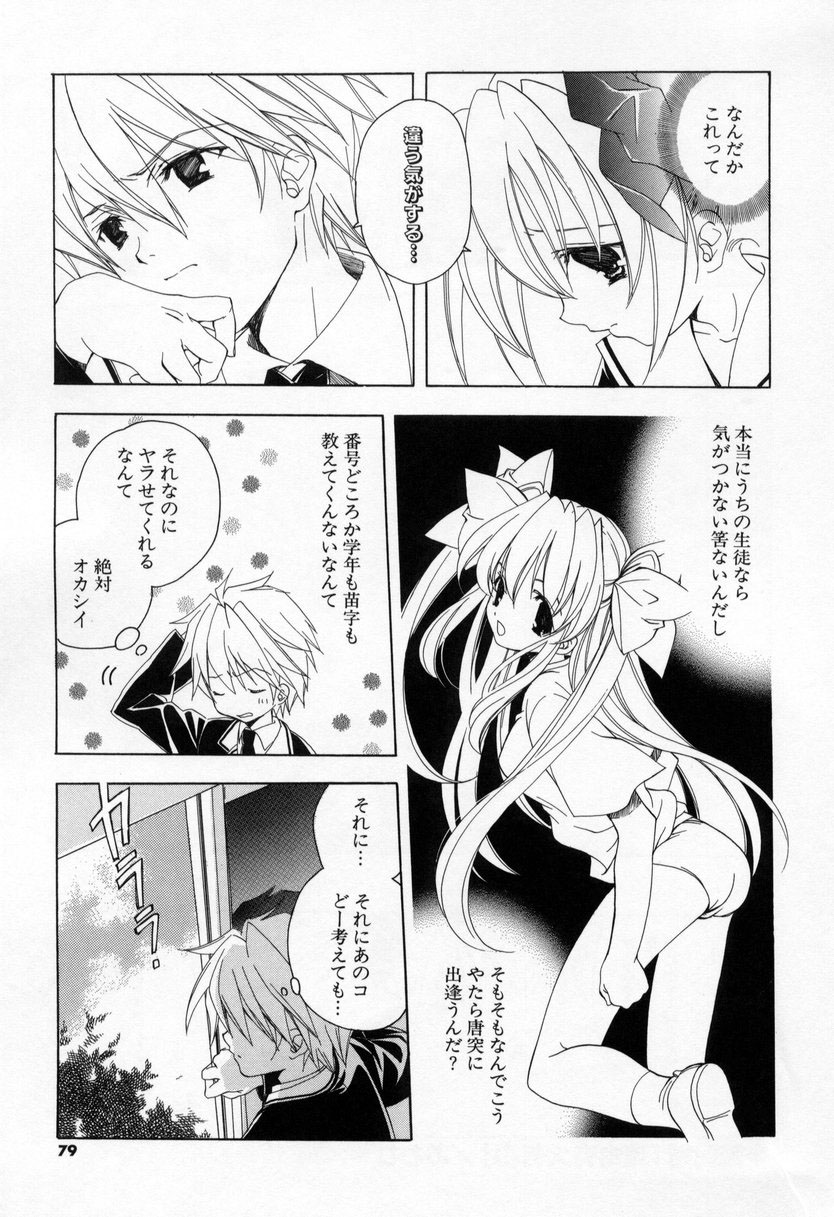 [宮下未紀] キスきゅー