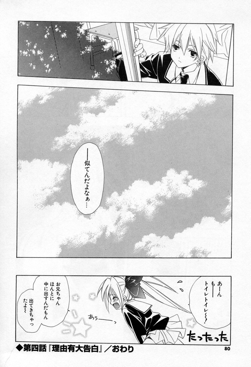 [宮下未紀] キスきゅー