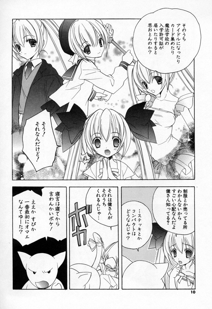 [宮下未紀] キスきゅー