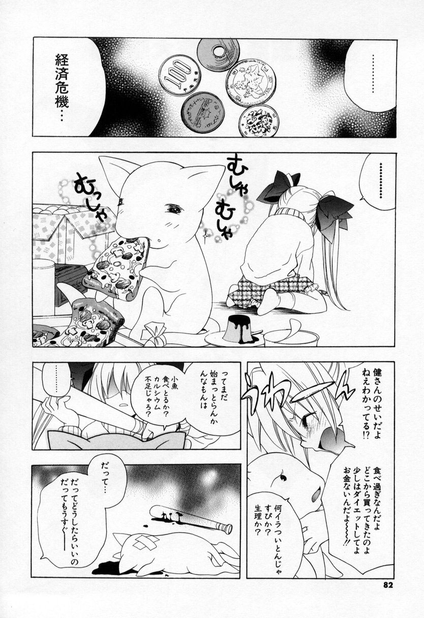 [宮下未紀] キスきゅー