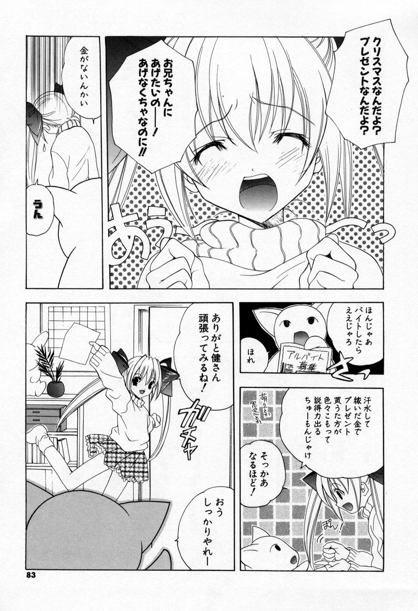 [宮下未紀] キスきゅー