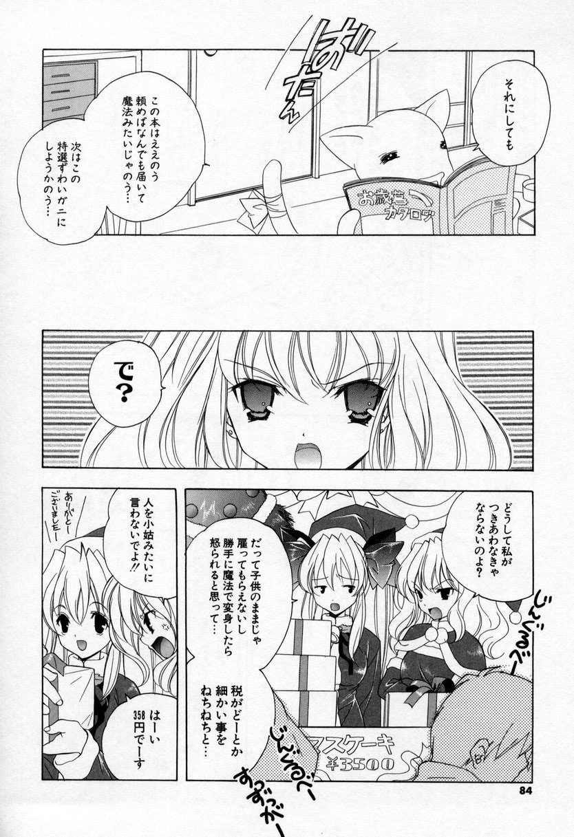 [宮下未紀] キスきゅー