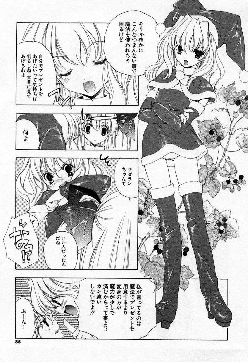 [宮下未紀] キスきゅー