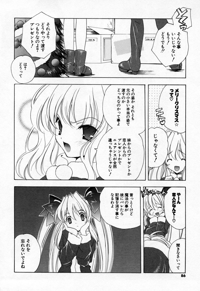 [宮下未紀] キスきゅー