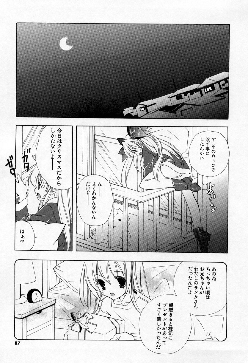 [宮下未紀] キスきゅー