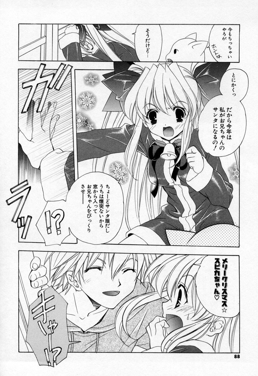 [宮下未紀] キスきゅー