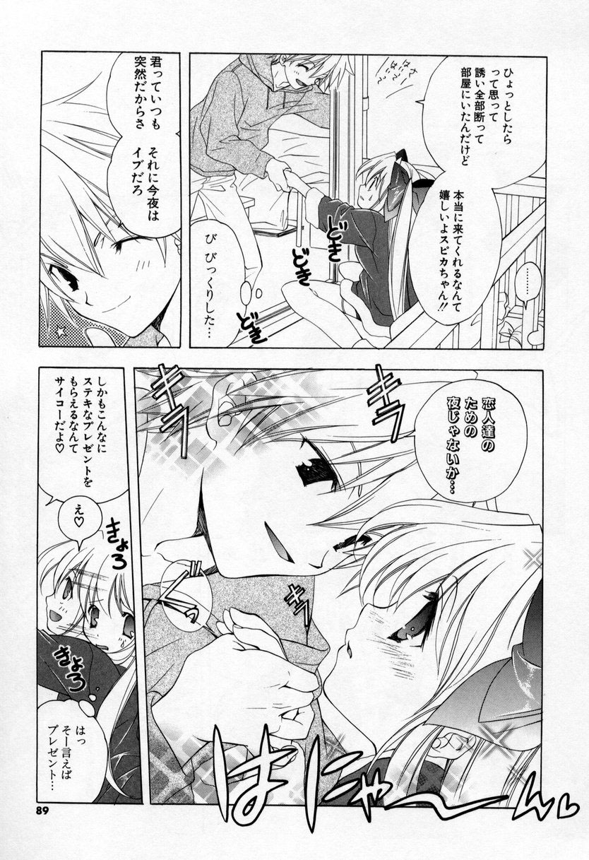 [宮下未紀] キスきゅー