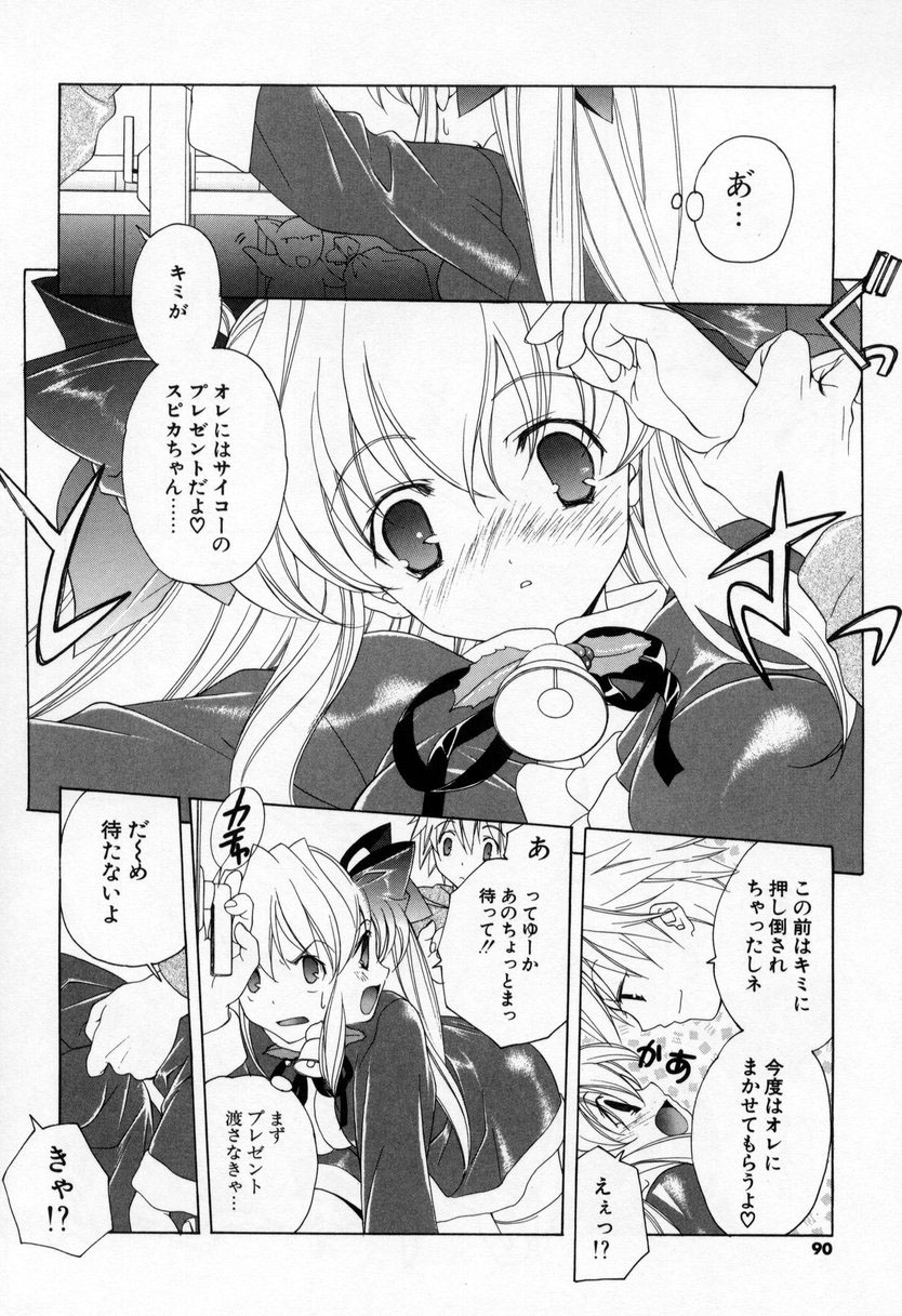 [宮下未紀] キスきゅー