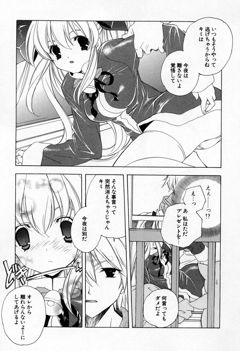 [宮下未紀] キスきゅー