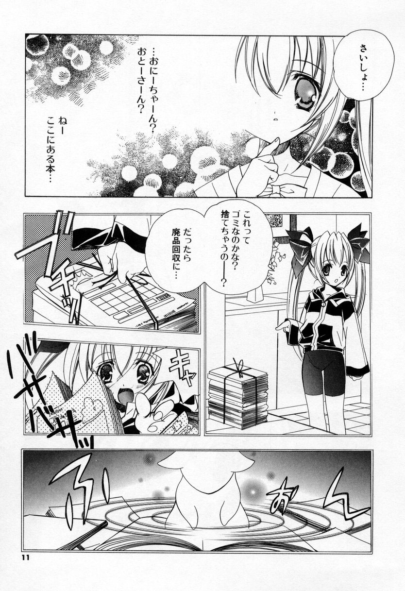 [宮下未紀] キスきゅー