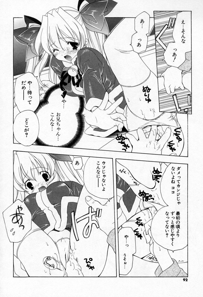 [宮下未紀] キスきゅー