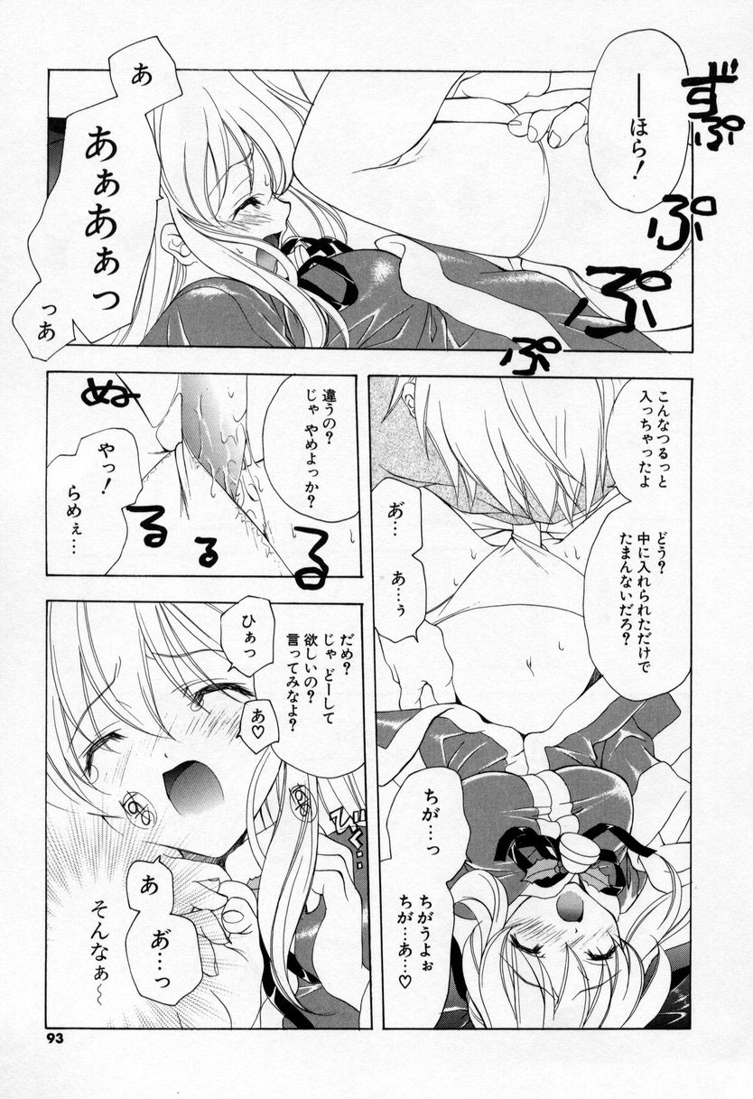 [宮下未紀] キスきゅー