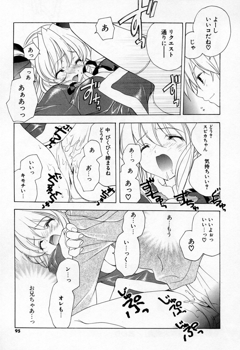 [宮下未紀] キスきゅー