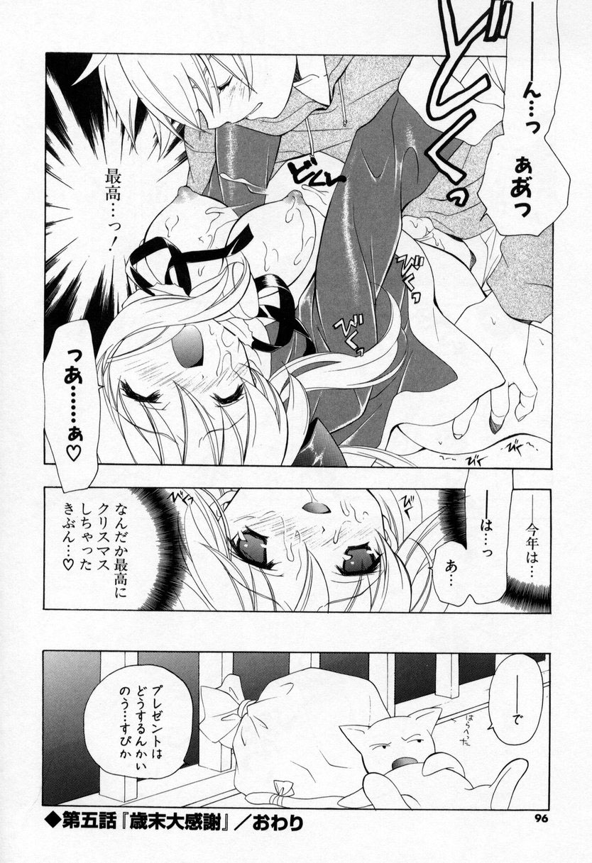 [宮下未紀] キスきゅー