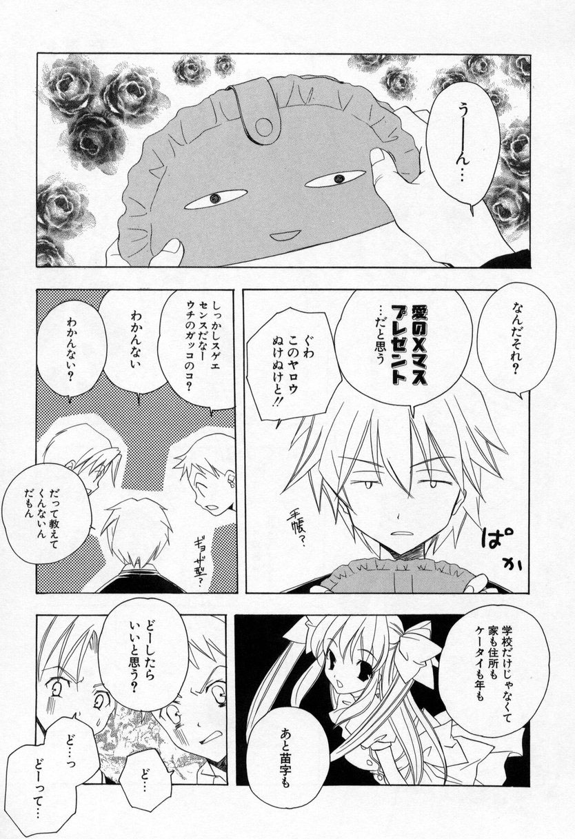 [宮下未紀] キスきゅー