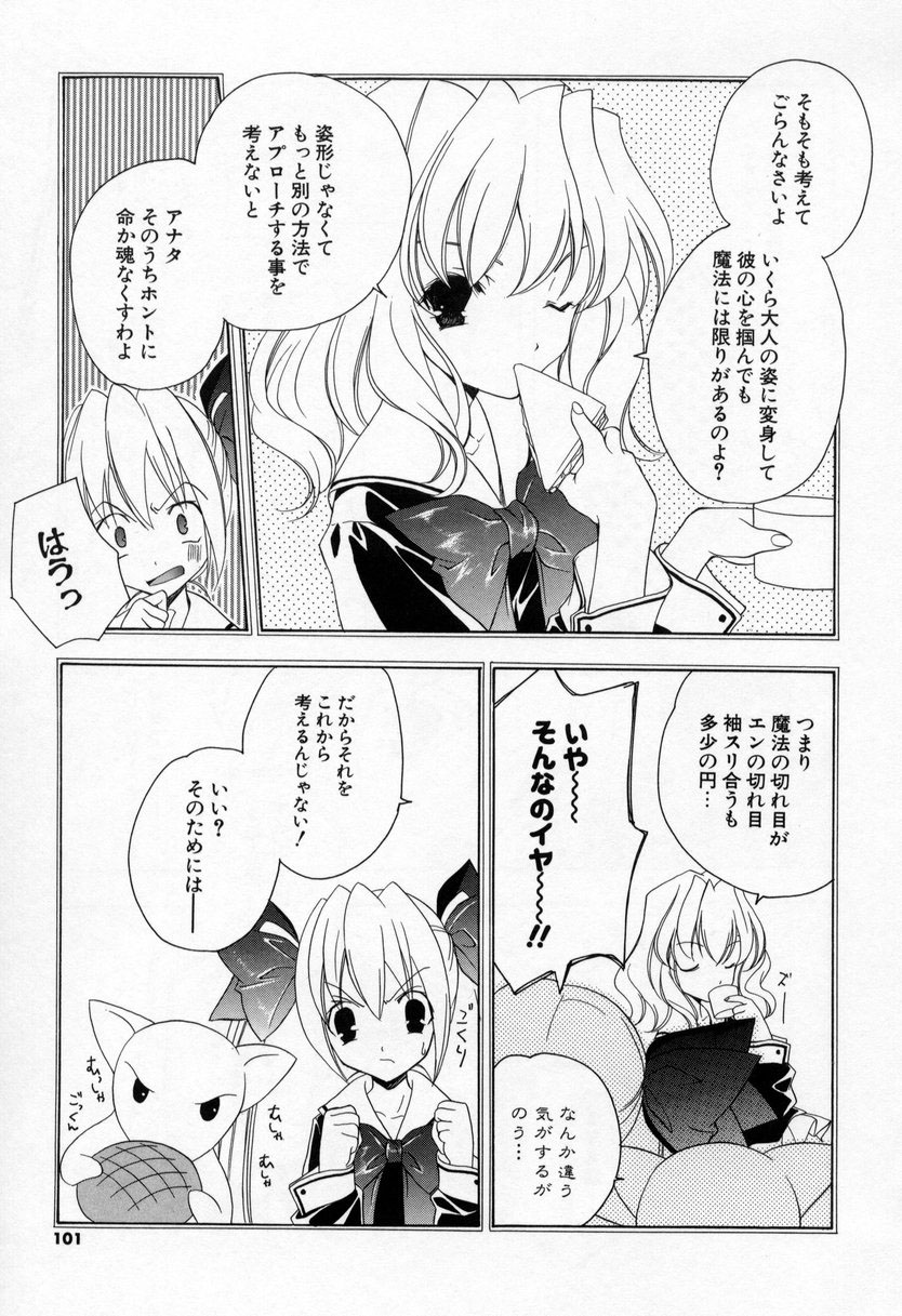 [宮下未紀] キスきゅー