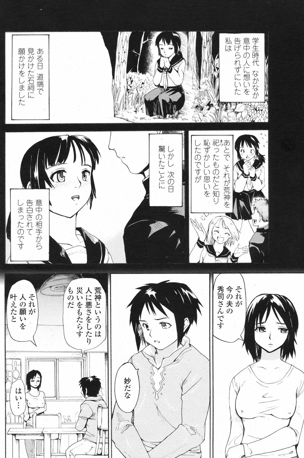 COMICペンギンクラブ 2007年10月号