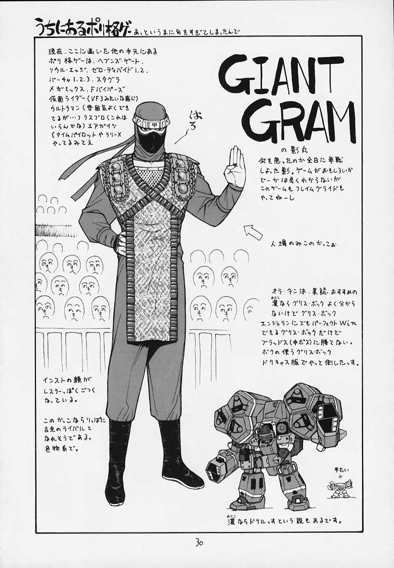 【日本発​​（各種）】ファイターズギガミックスFGM Vol.9（デッドオアアライブ、ソウルキャリバー）