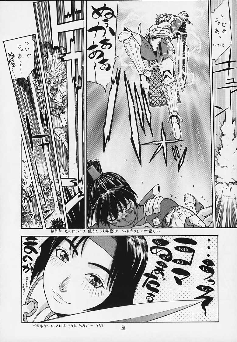 【日本発​​（各種）】ファイターズギガミックスFGM Vol.9（デッドオアアライブ、ソウルキャリバー）