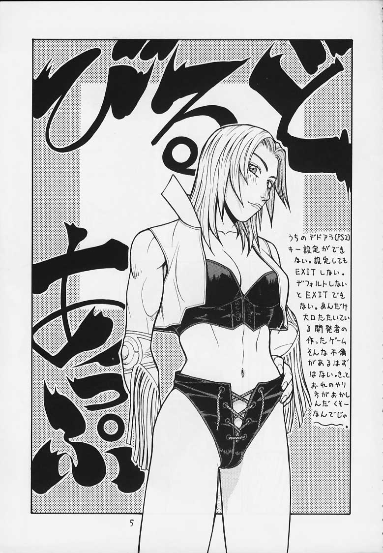 【日本発​​（各種）】ファイターズギガミックスFGM Vol.9（デッドオアアライブ、ソウルキャリバー）