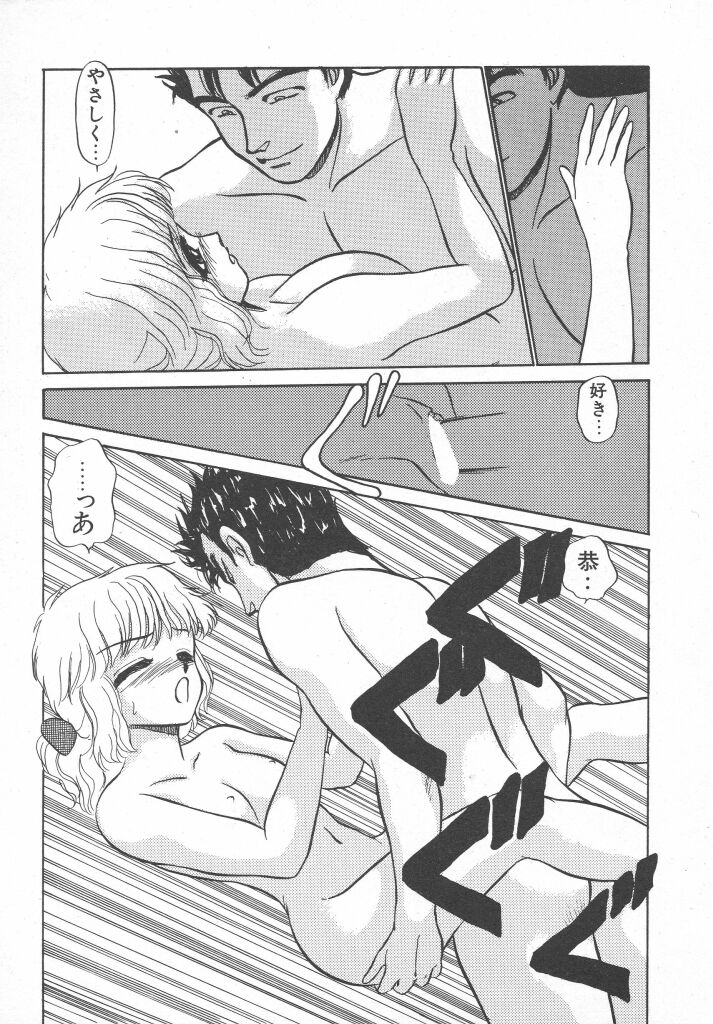 [綾坂みつね] とってもDANGERバニーちゃん!! SIDE-B